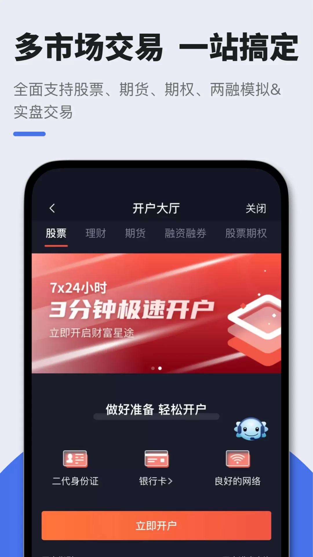 星途starway下载新版图1