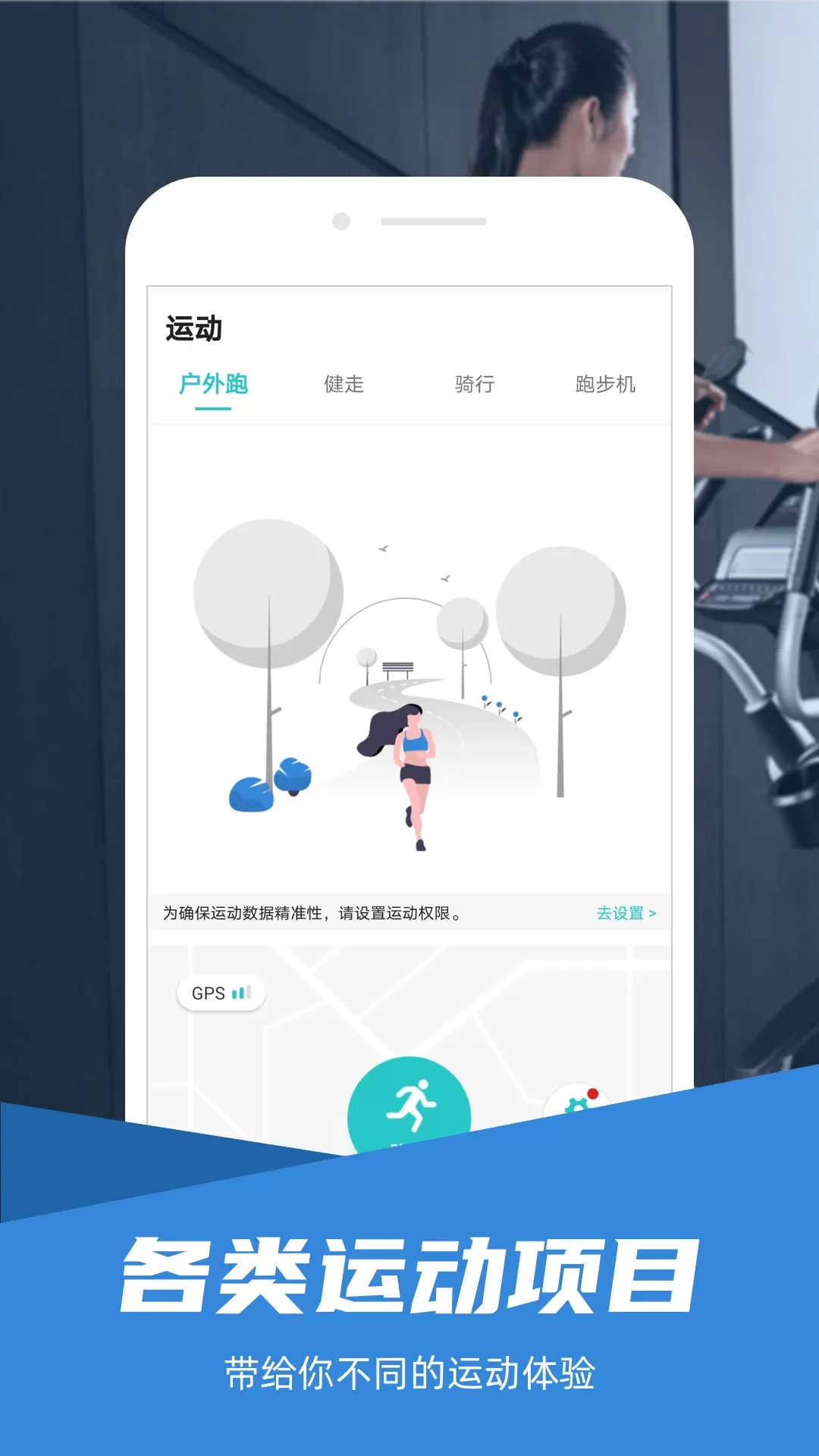 舒华运动下载新版图1