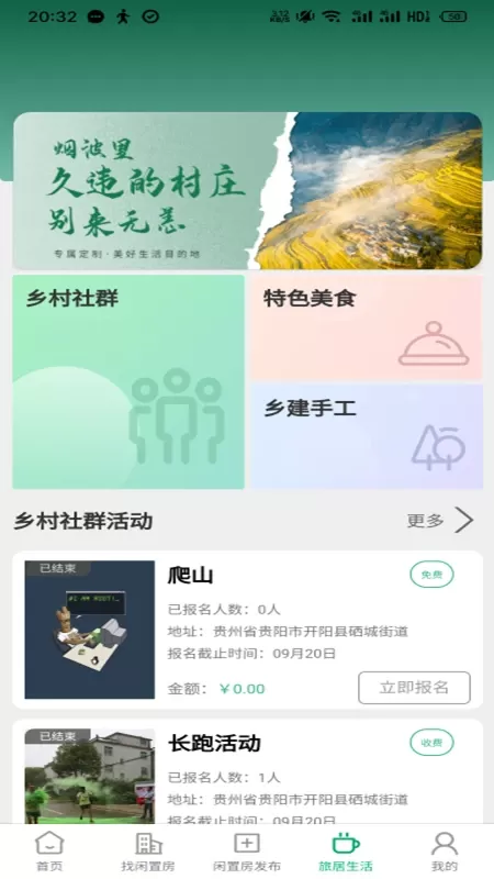 村村下载新版图3