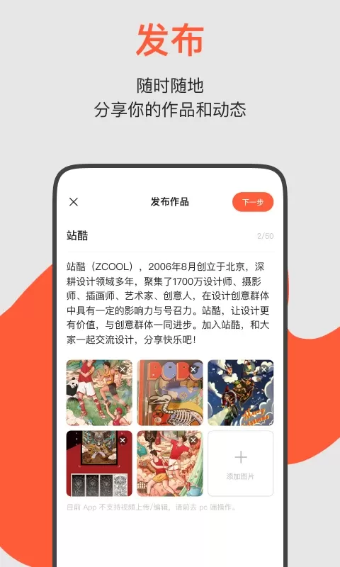 ZCOOL站酷最新版本图3