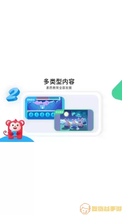 小火花官网版app