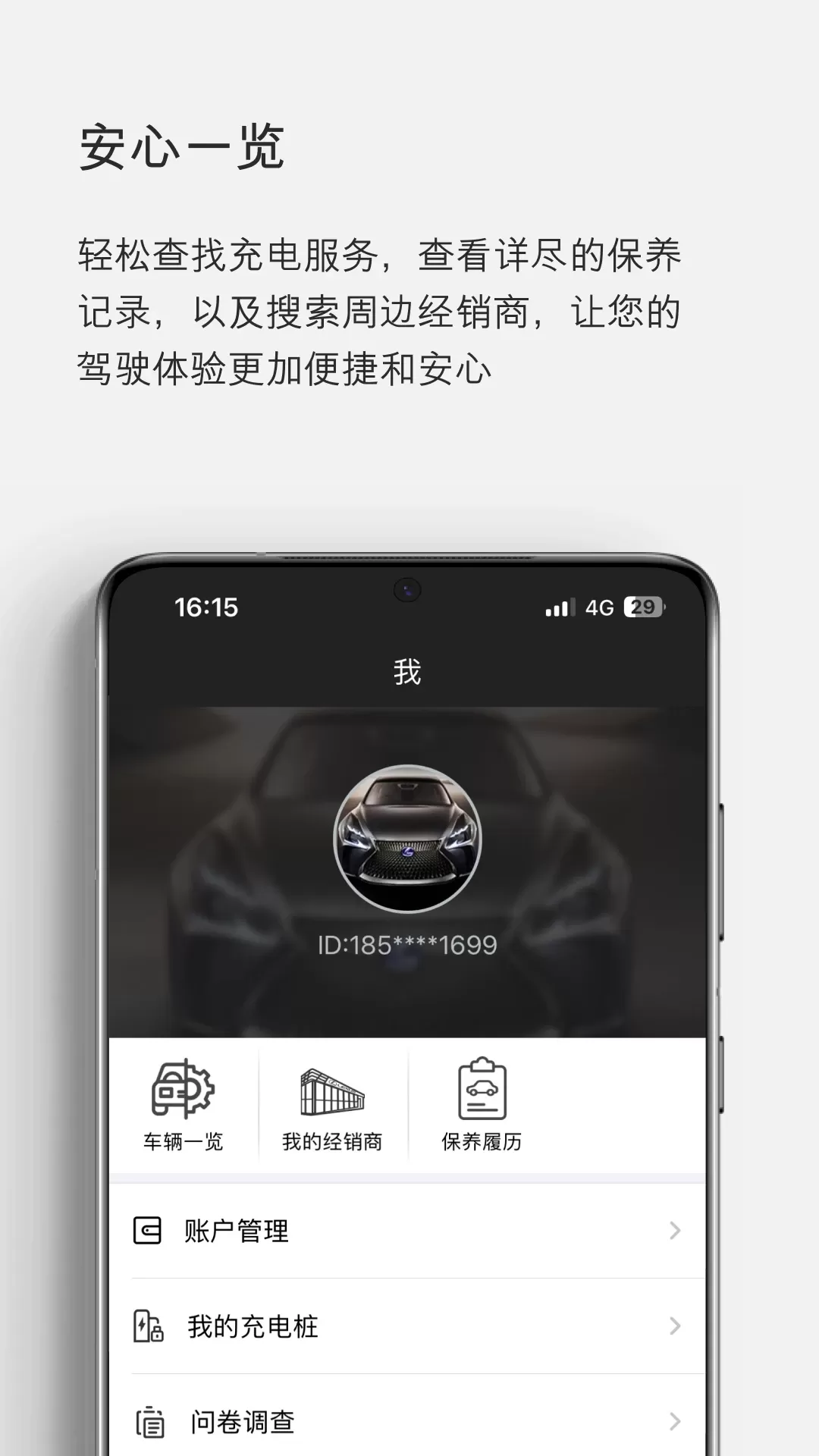 eLexusClub下载app图3