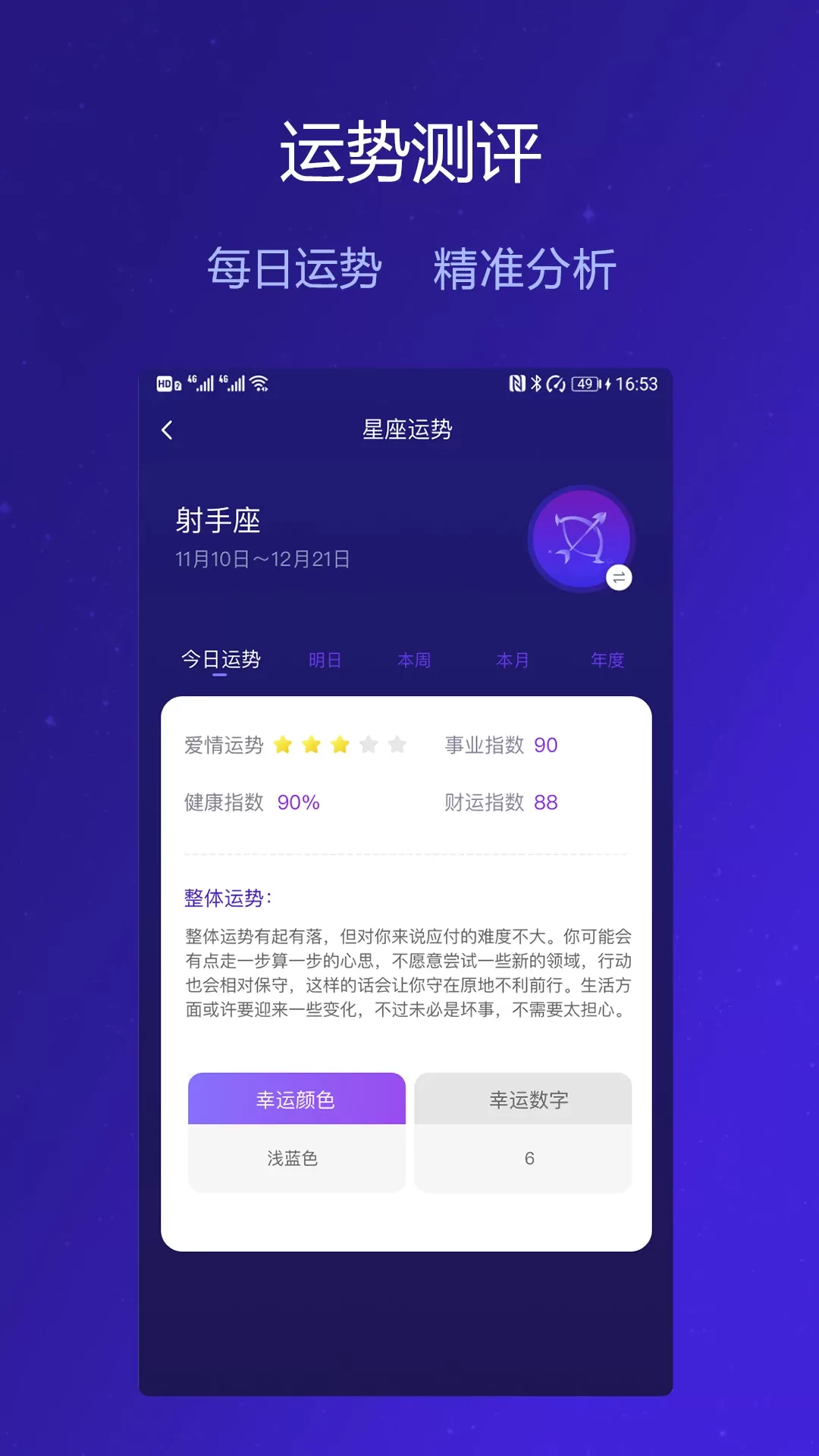 麦子星球app安卓版图0