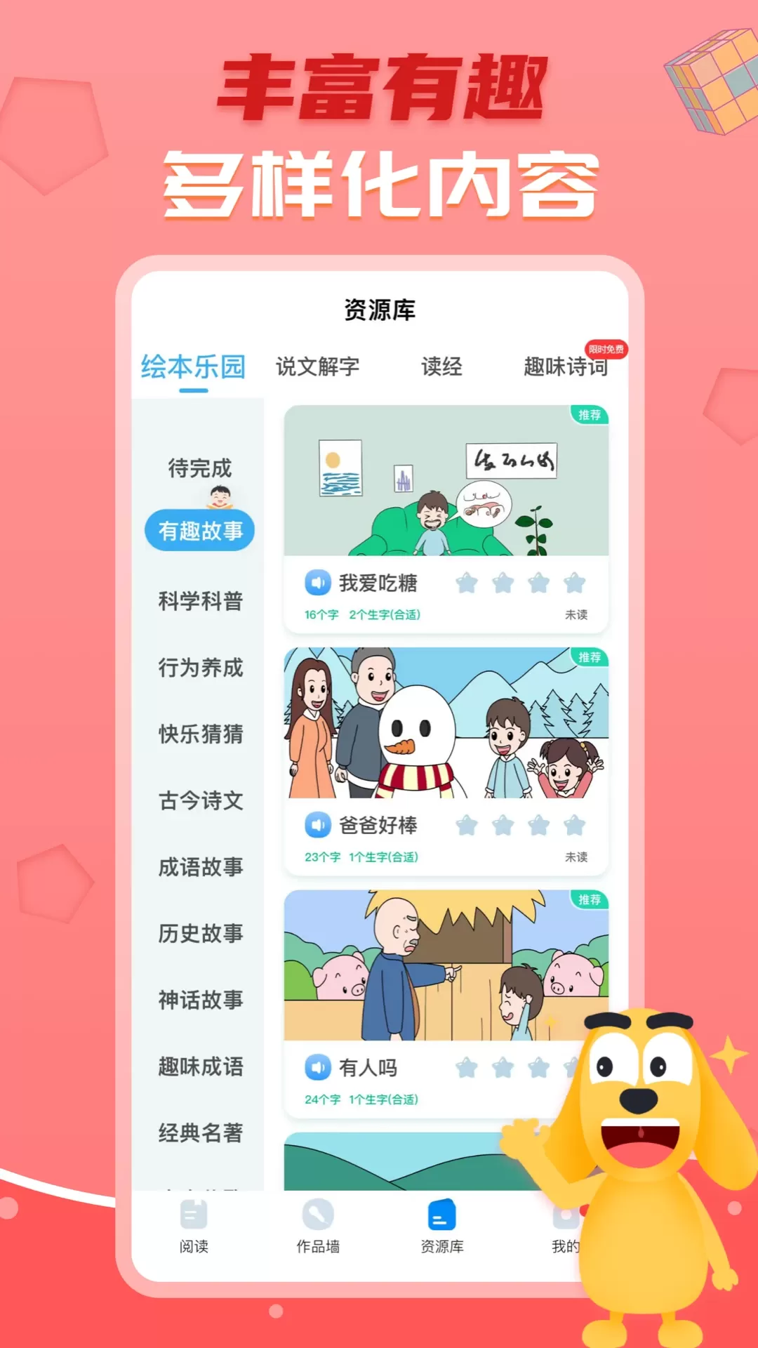 适趣AI中文下载官网版图2