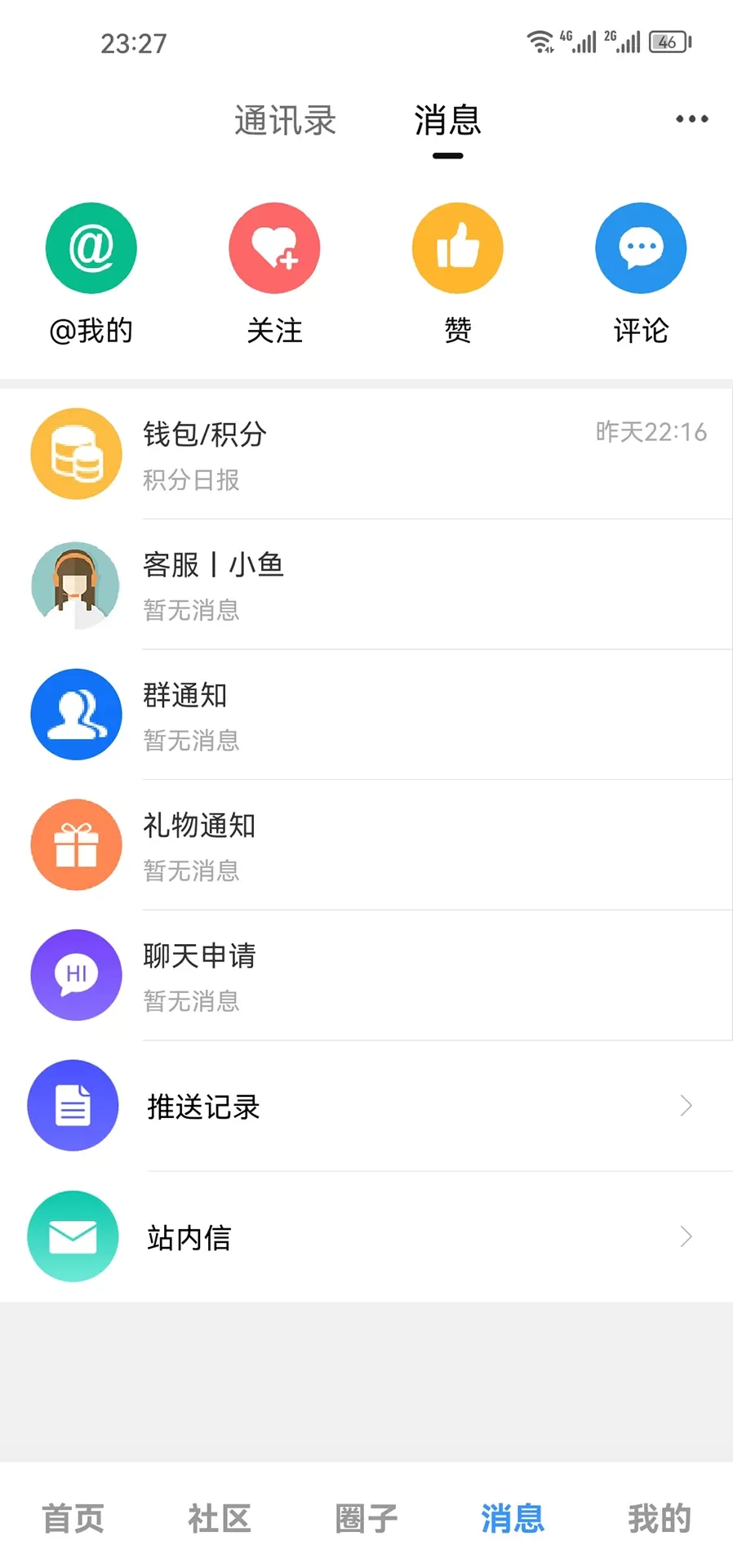 今日苏州app下载图3