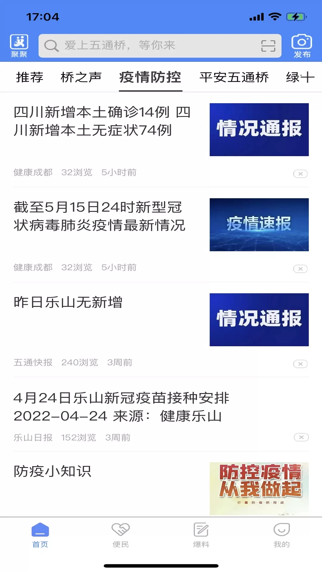 桥通五洲2024最新版图2