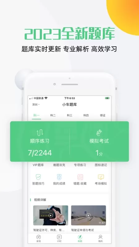 斑斑驾道最新版图1