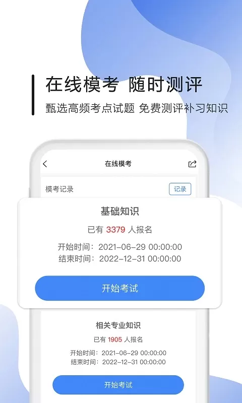 南丁园app最新版图3