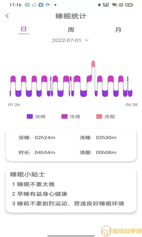 READsport下载免费版