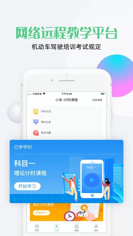 斑斑驾道最新版图0