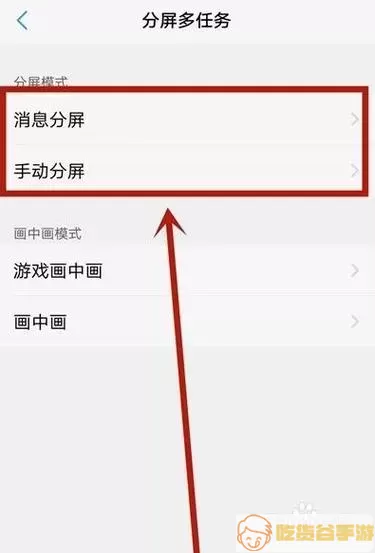 三星阅读分屏模式怎么关闭啊