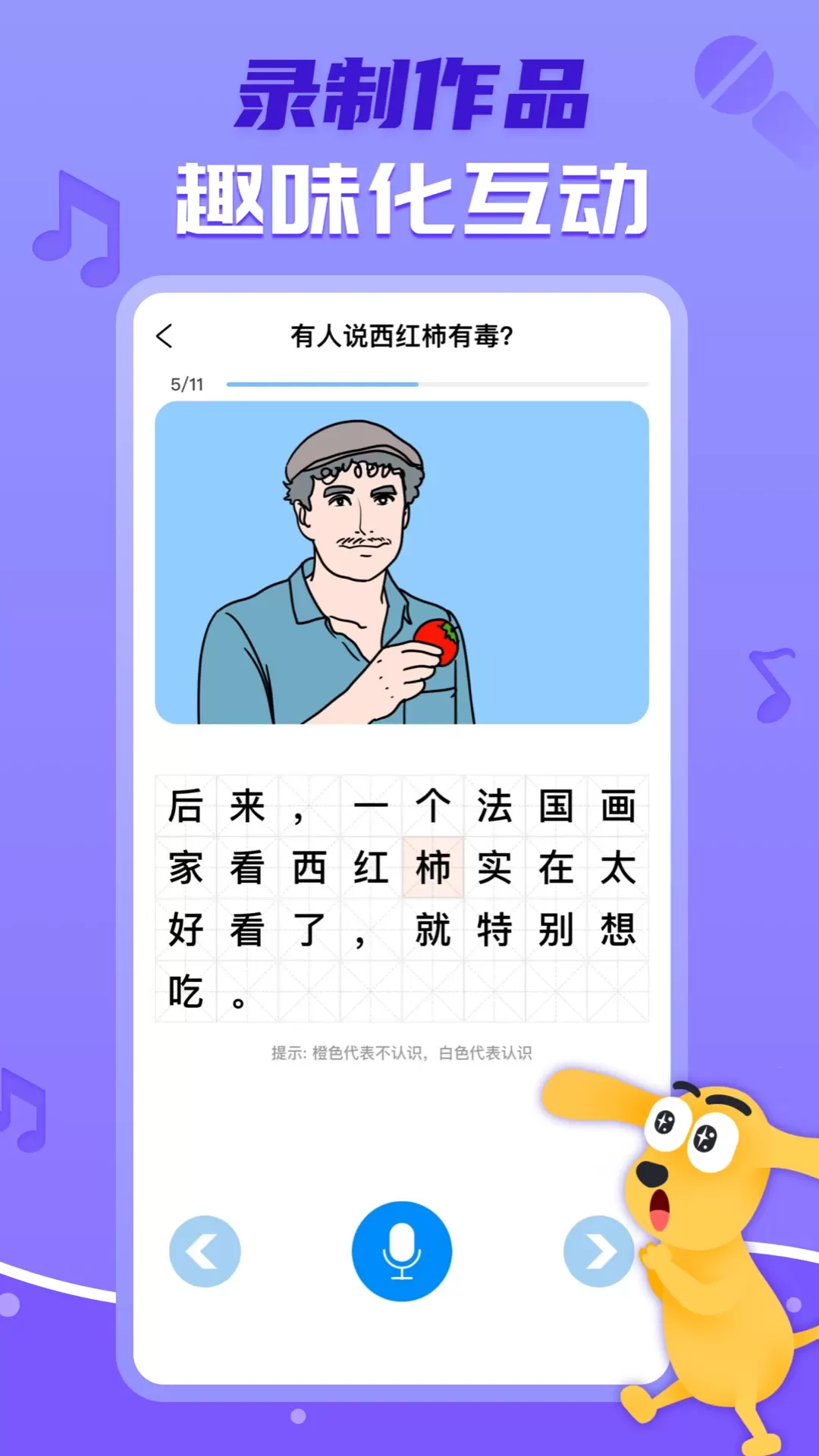 适趣AI中文下载官网版图4