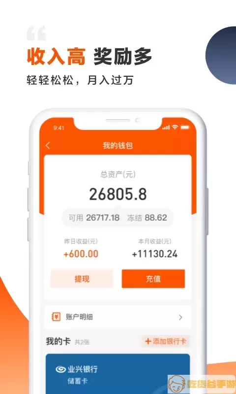 装修师官网版app