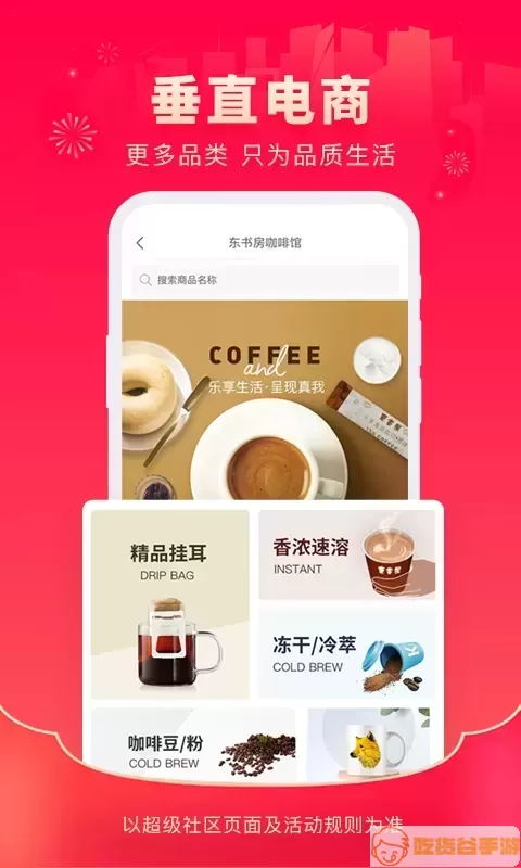 超级社区下载app