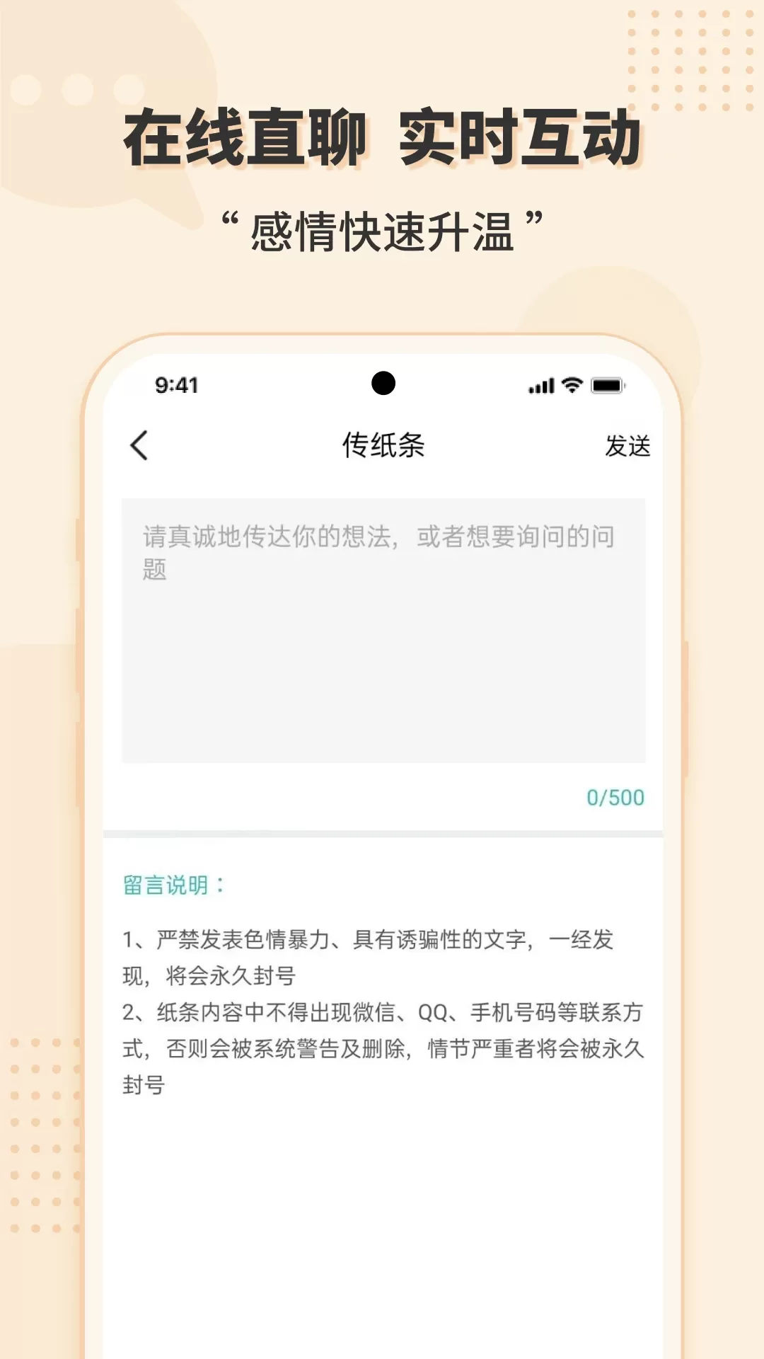 喜鹊征婚下载官方正版图1