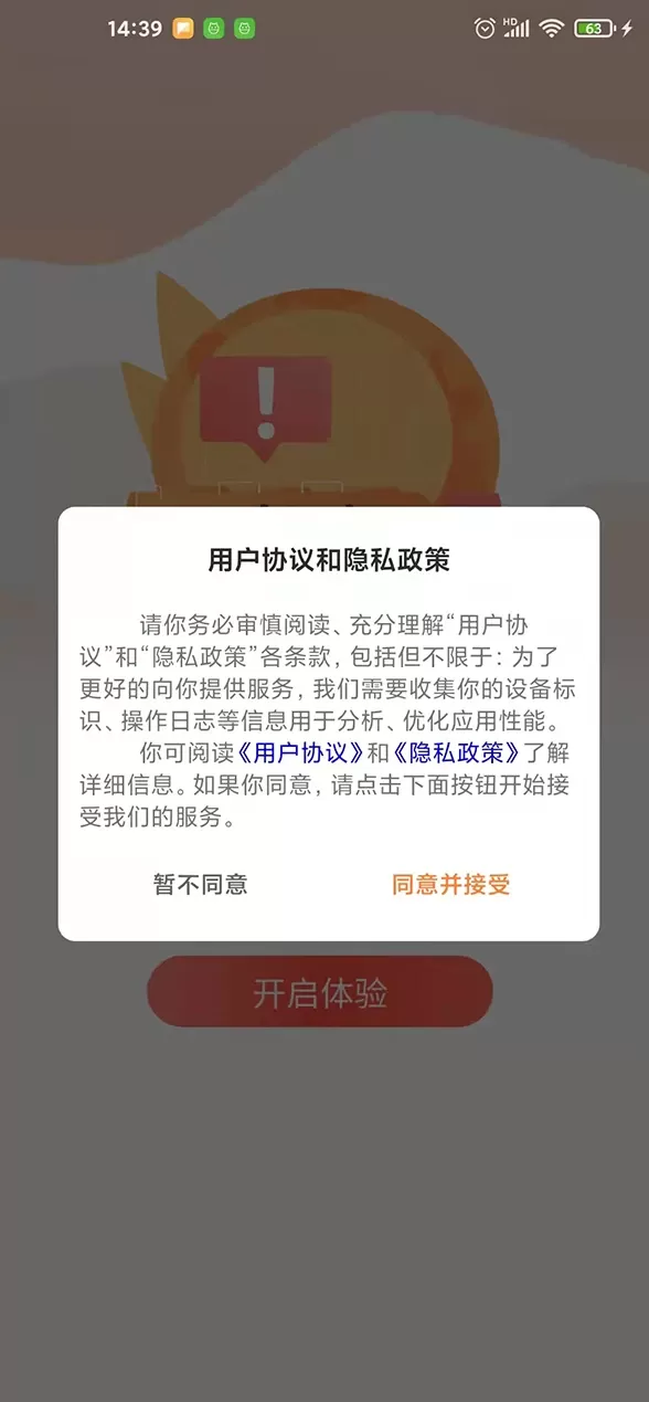 驾押人员安全教育培训系统软件下载图3