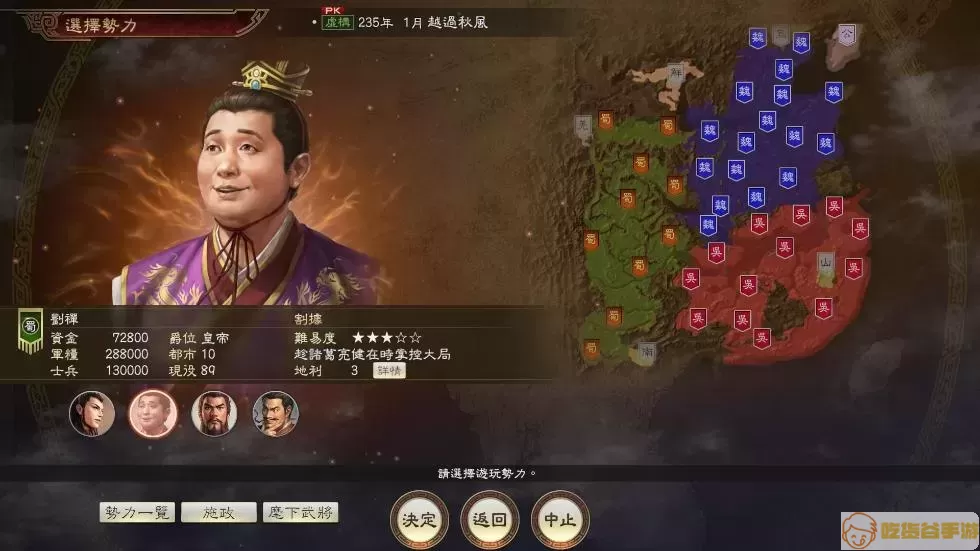 三国志大战司马懿