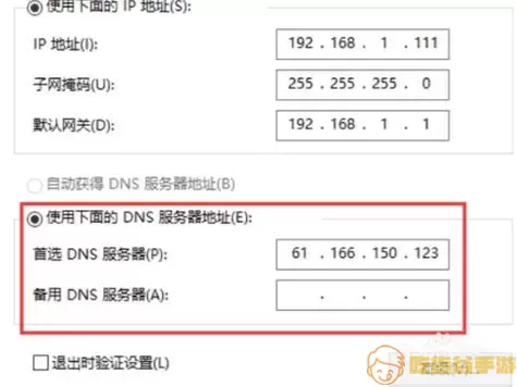 企信通的服务器地址怎么填