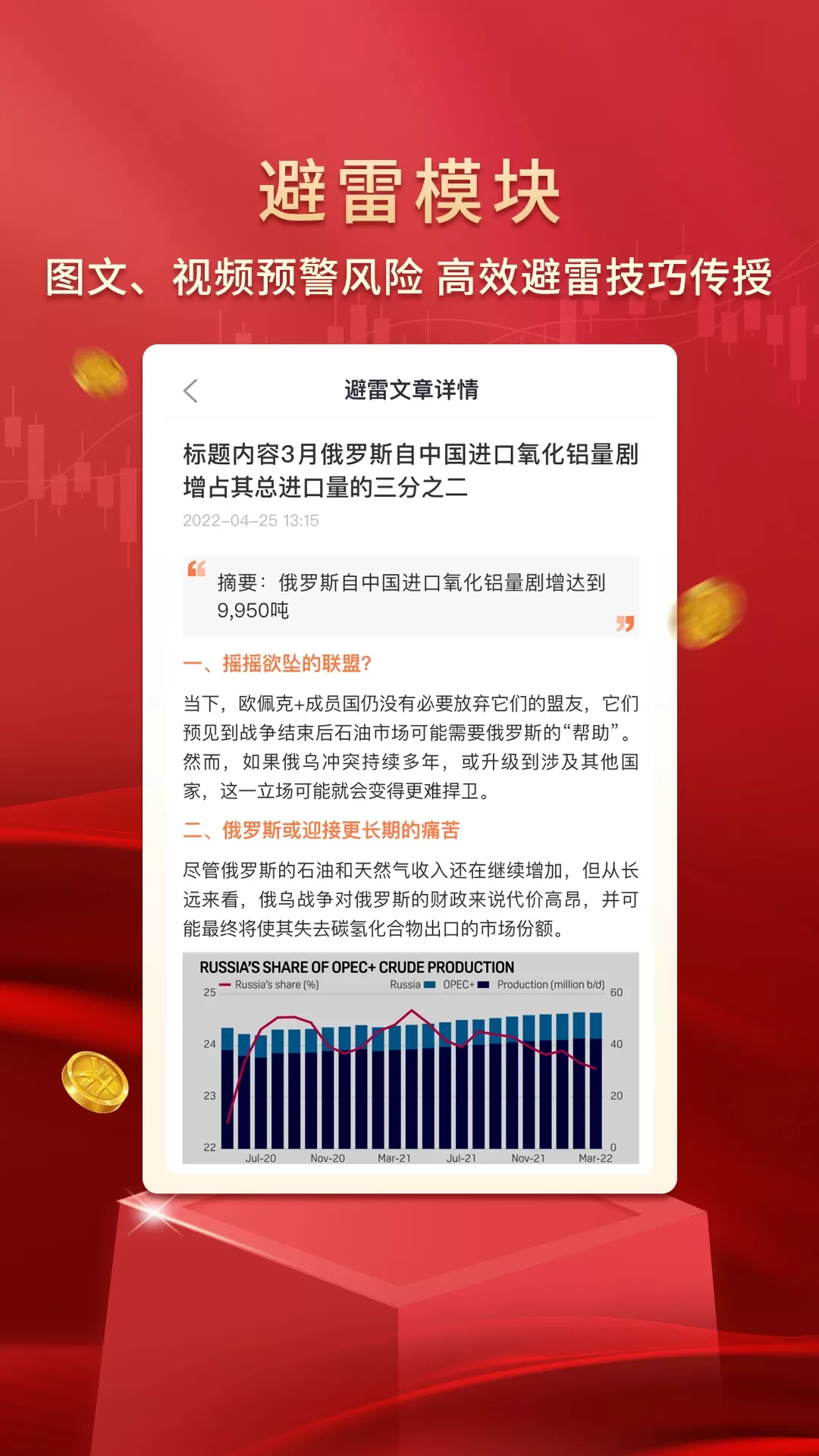 股易盈下载手机版图3