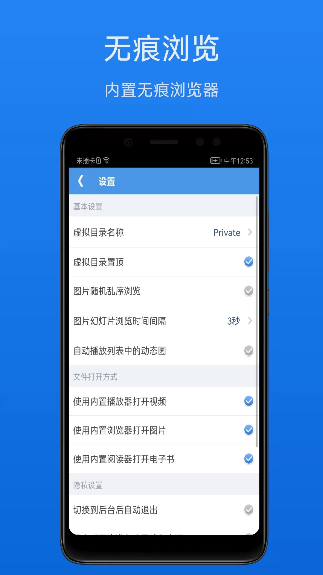 文件加密宝官网版app图3