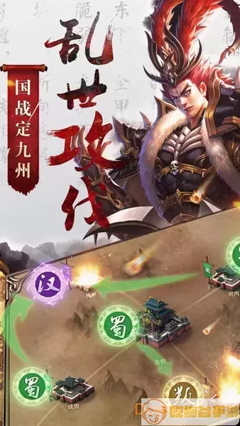 三国志吕布传二周目从哪开始