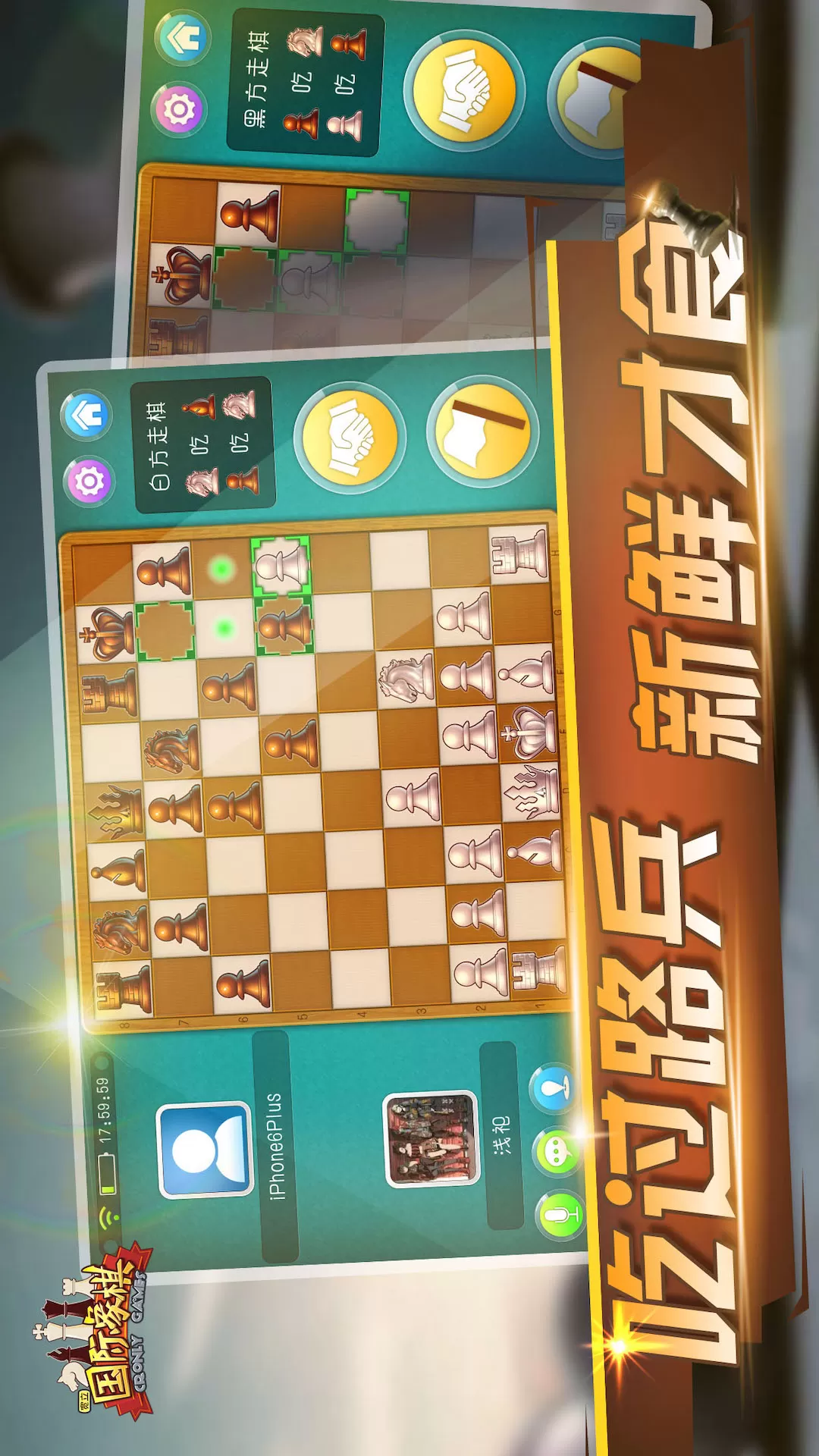 宽立国际象棋最新版2024图1