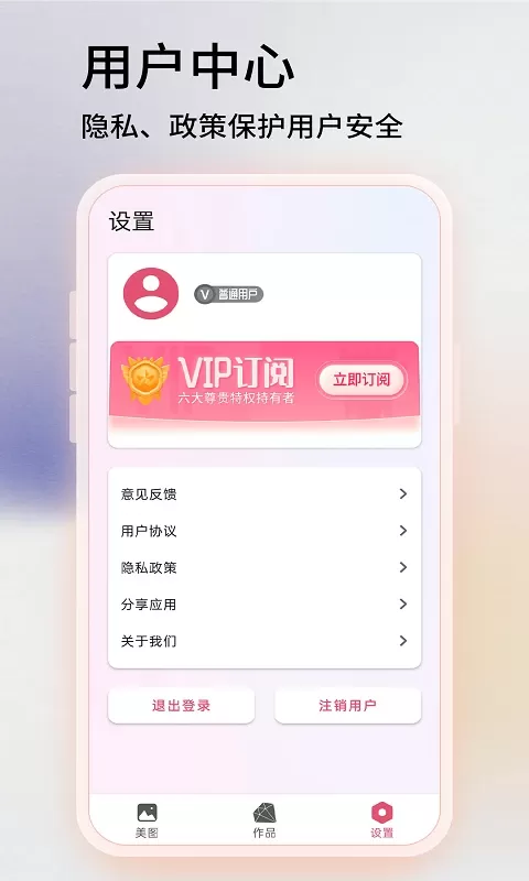 PSapp最新版图3