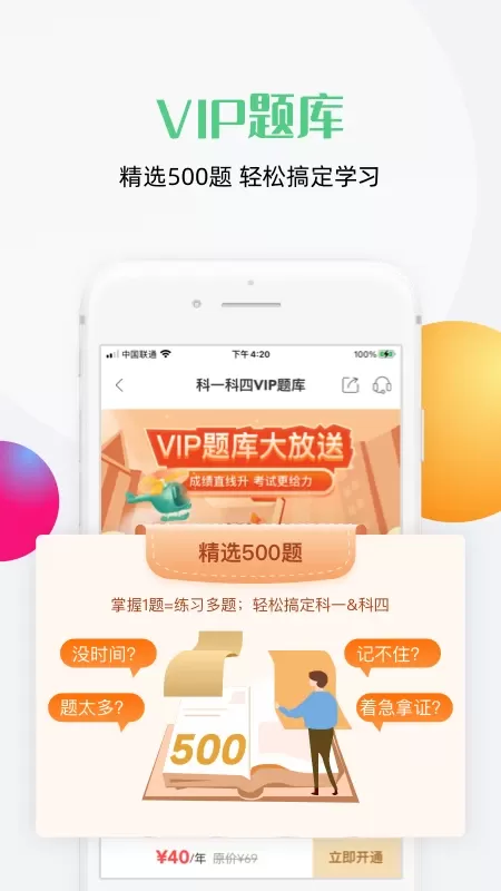 斑斑驾道最新版图2