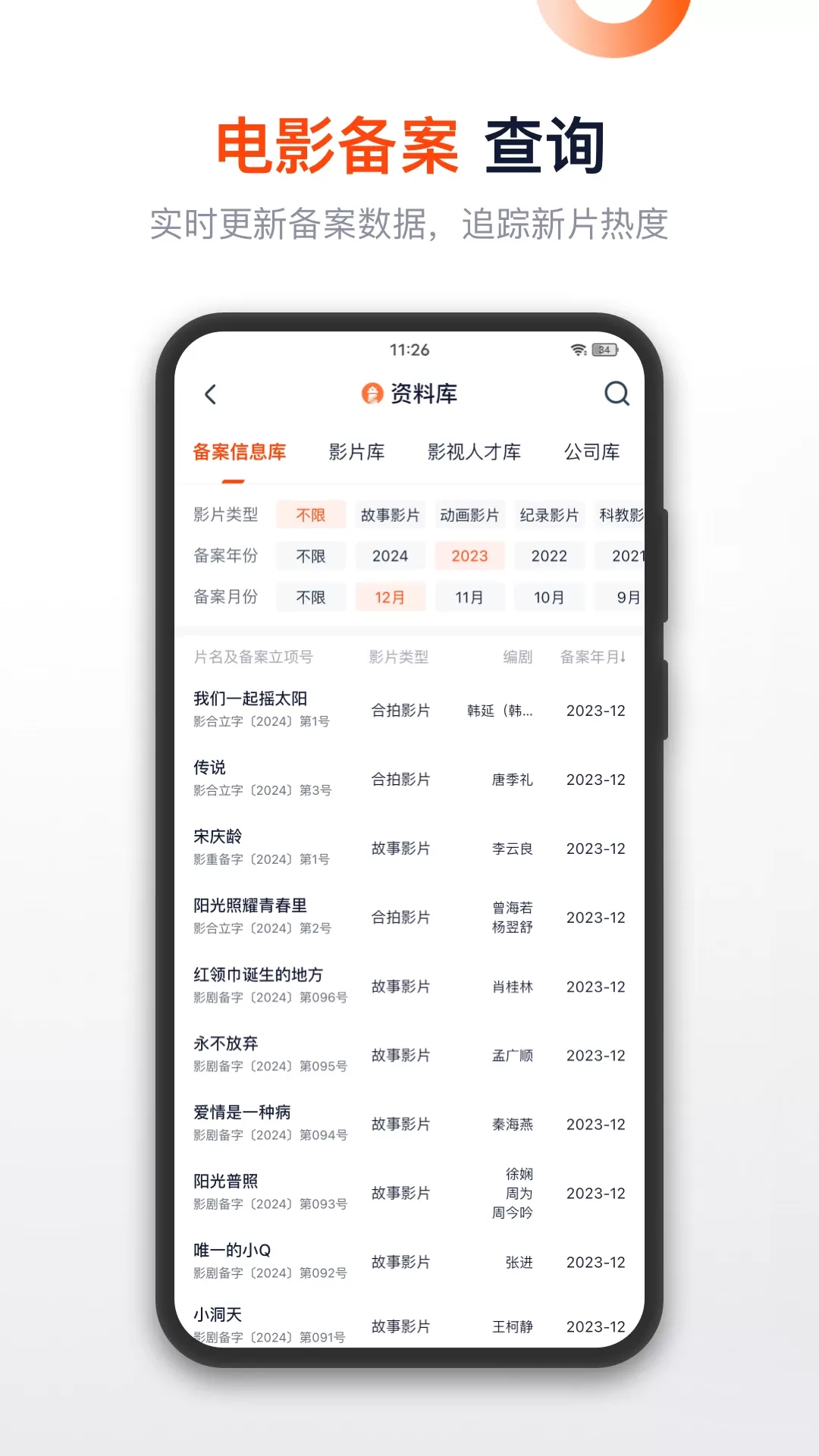 灯塔专业版官网版手机版图3