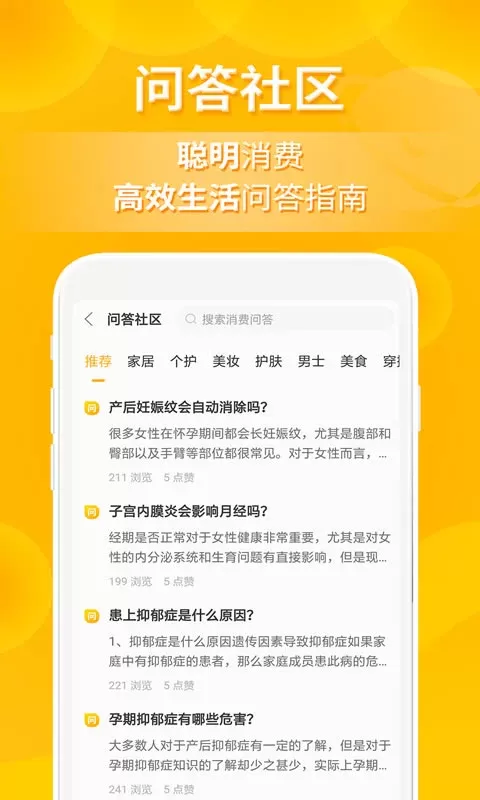 小鹿发现免费下载图2