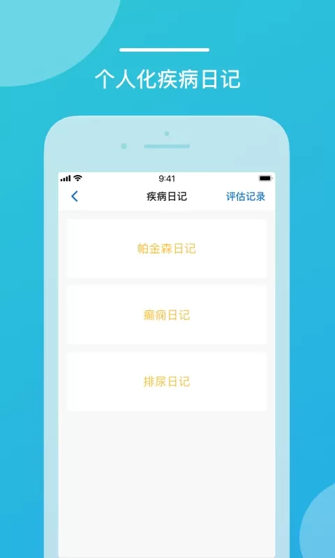 嘉医有品下载免费版图1