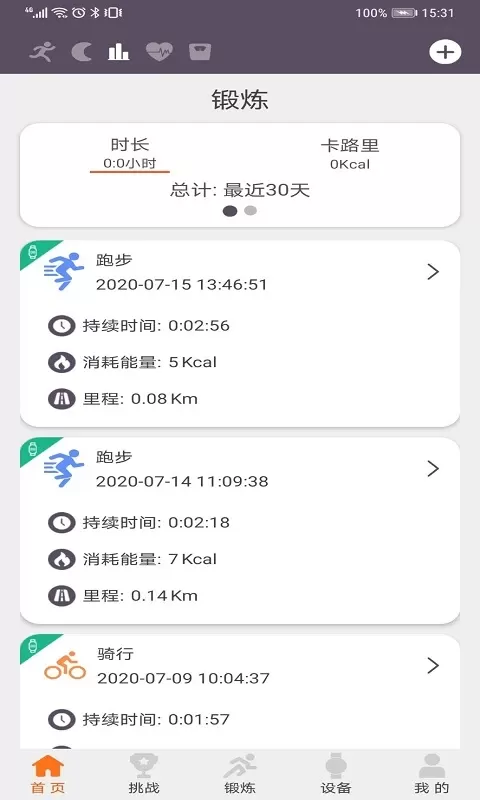 READsport下载免费版图0