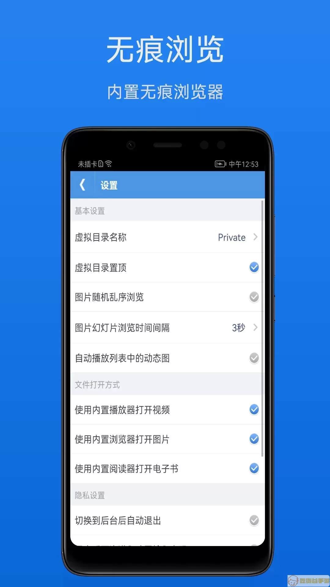 文件加密宝官网版app