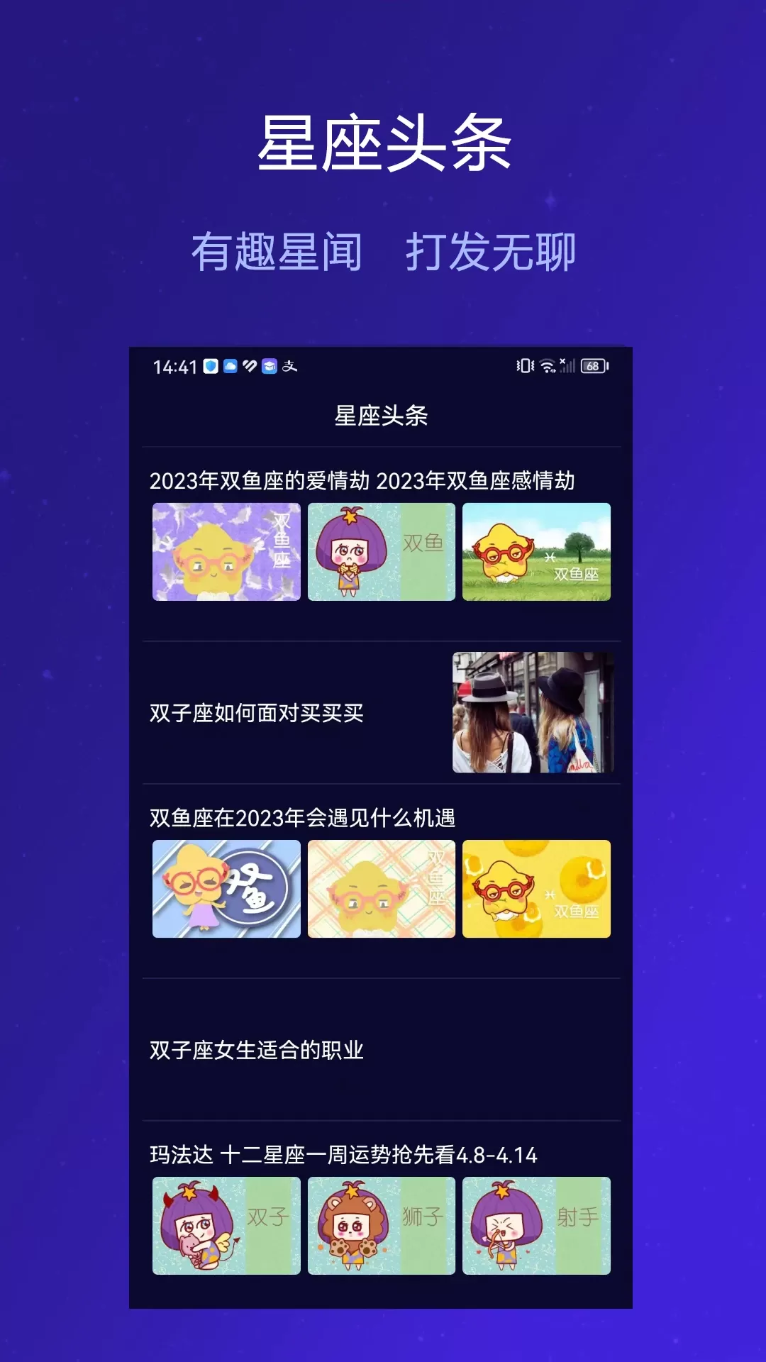 麦子星球app安卓版图2