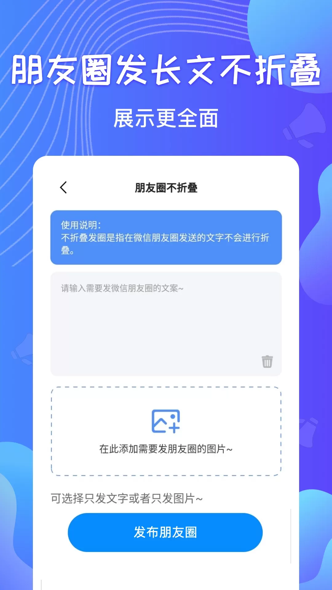 群发器下载新版图4