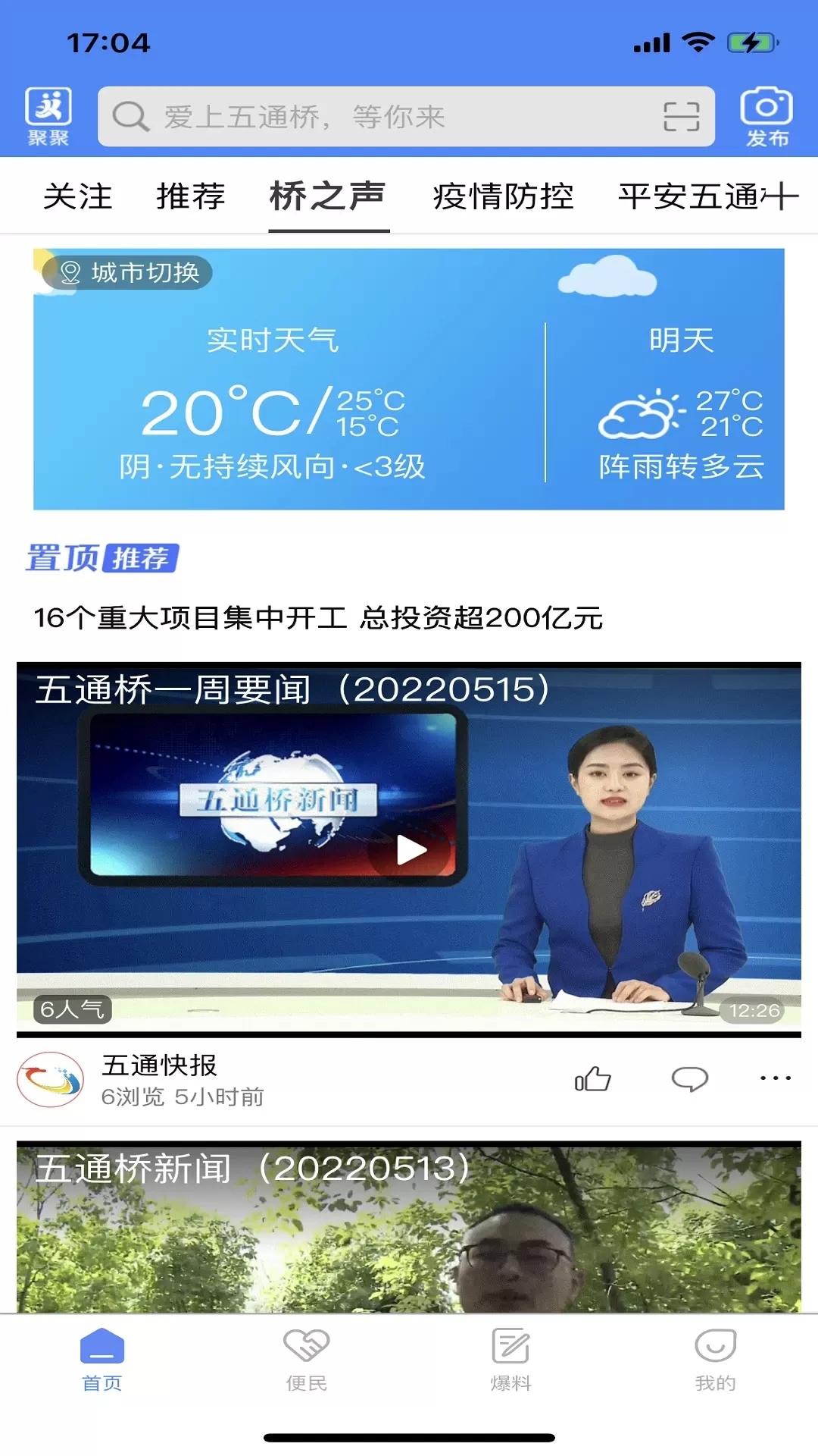 桥通五洲2024最新版图1