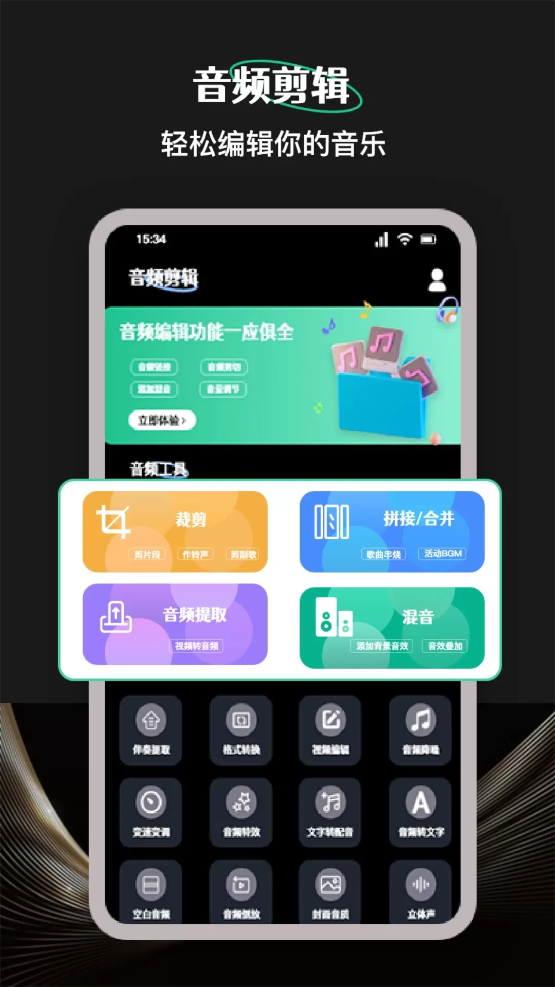 Camli音视频剪辑app最新版图0