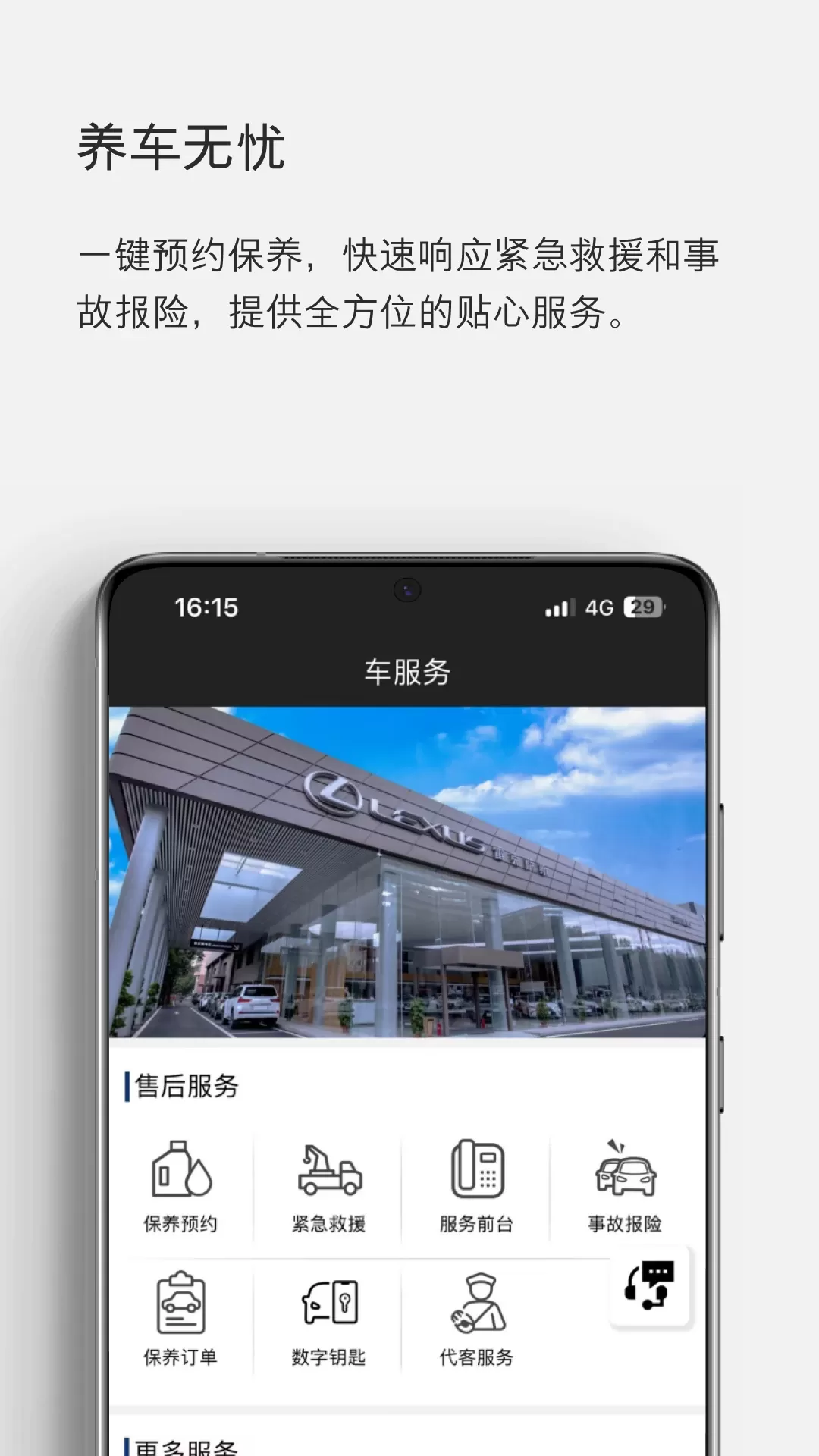 eLexusClub下载app图2