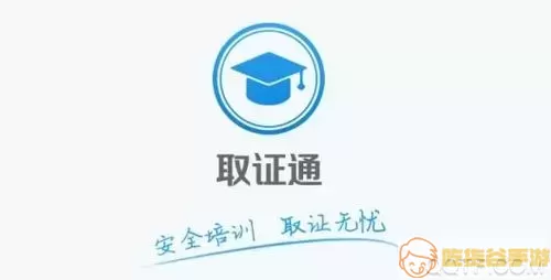 取证通怎么在电脑上下载