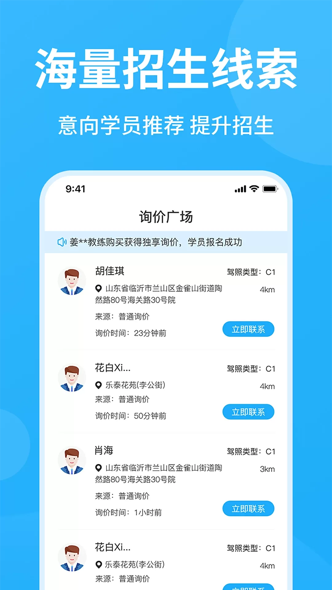 教练精灵下载安装免费图3