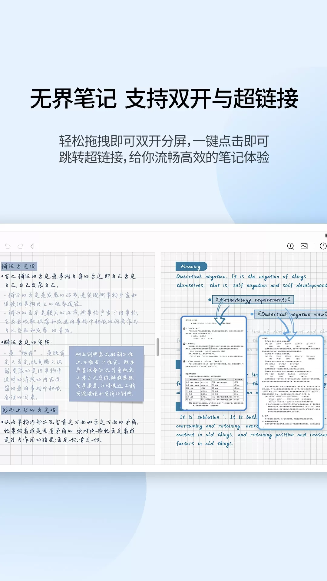 享做笔记安卓版下载图0