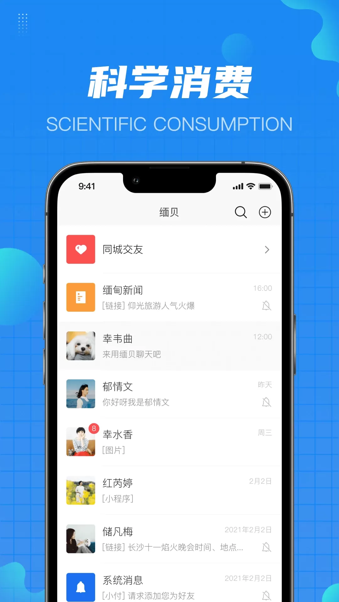 缅贝最新版图1