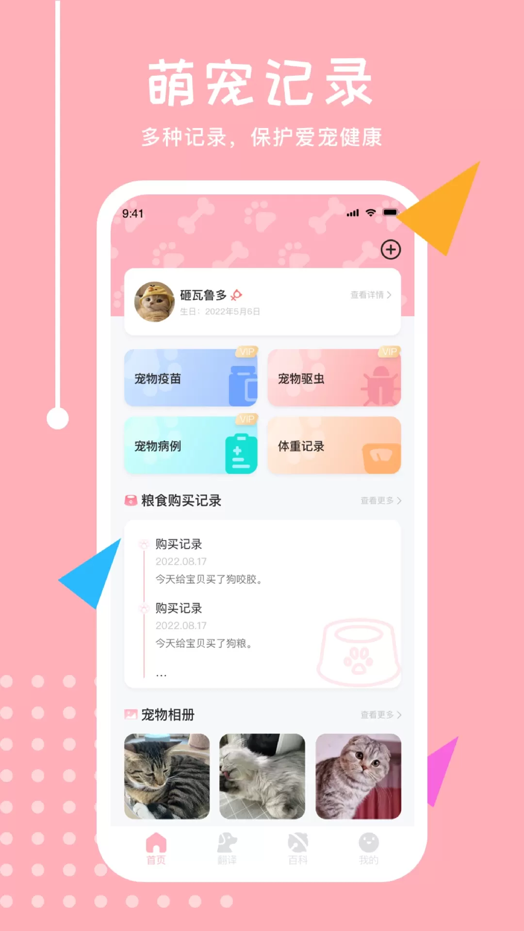 喵语翻译最新版图0