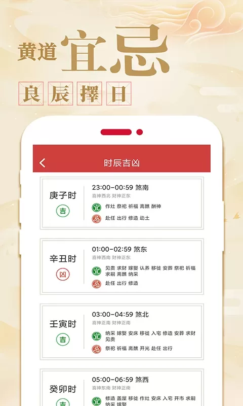 万年历日历农历黄历下载最新版图2