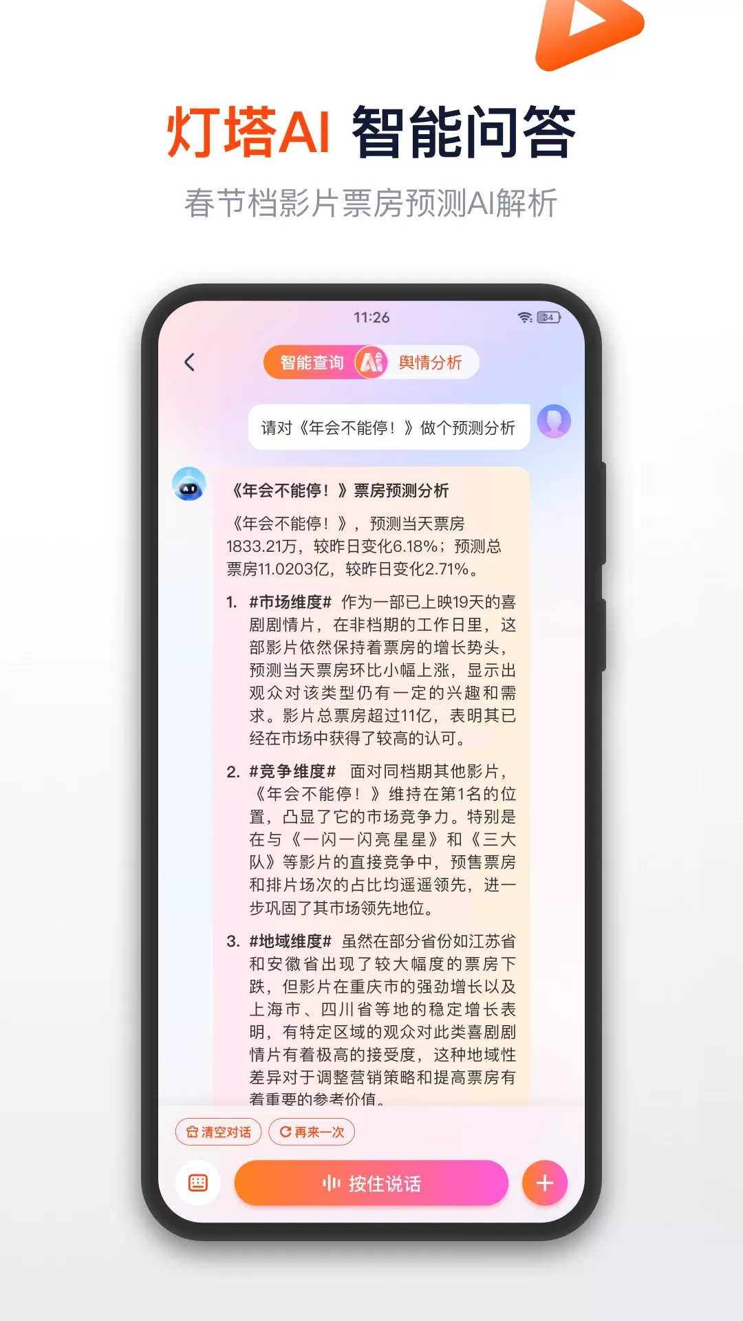 灯塔专业版官网版手机版图0