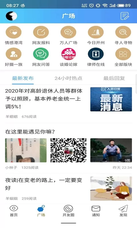 腾开网下载最新版图1