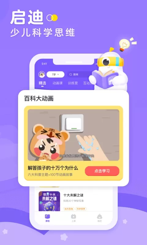 小灯塔官网版旧版本图3