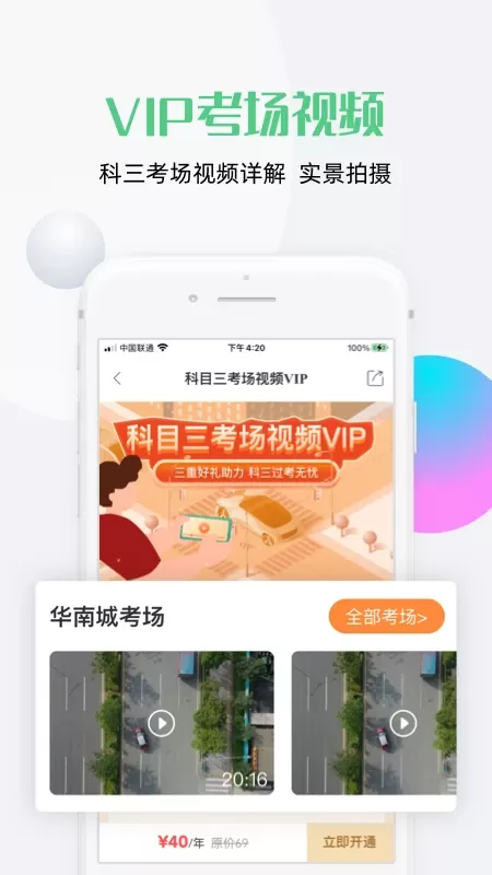 斑斑驾道最新版图3