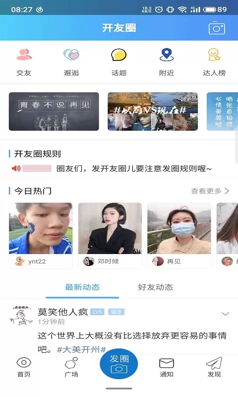 腾开网下载最新版图2