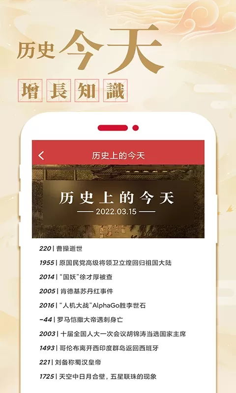 万年历日历农历黄历下载最新版图4